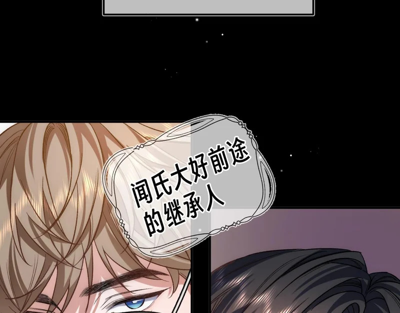 第十八话 嫌疑人出现？ 第39页