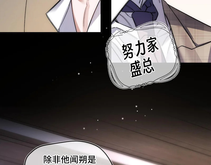 第十八话 嫌疑人出现？ 第41页