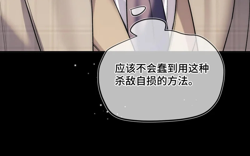第十八话 嫌疑人出现？ 第44页