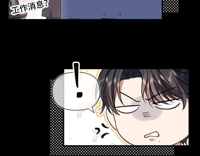 第十八话 嫌疑人出现？ 第46页