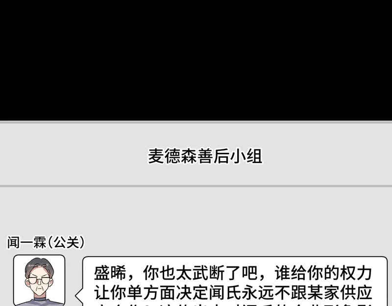 第十八话 嫌疑人出现？ 第47页
