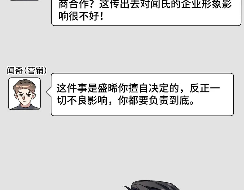 第十八话 嫌疑人出现？ 第48页