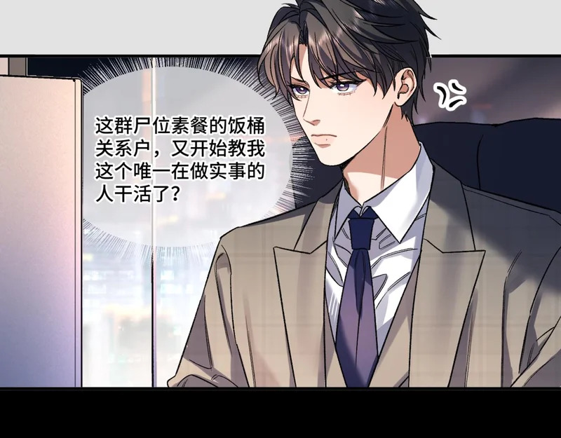 第十八话 嫌疑人出现？ 第49页
