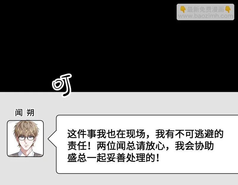 第十八话 嫌疑人出现？ 第50页