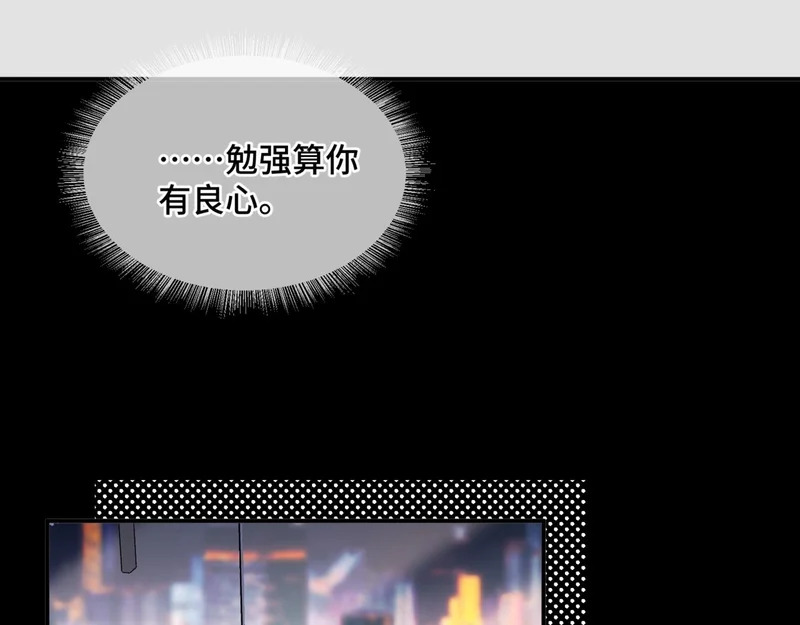 第十八话 嫌疑人出现？ 第51页