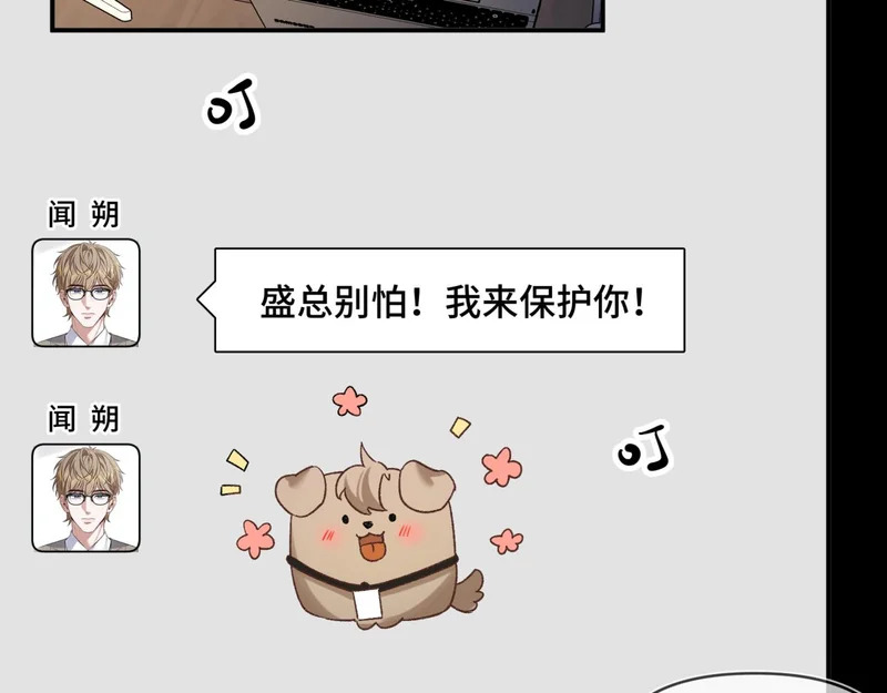 第十八话 嫌疑人出现？ 第53页