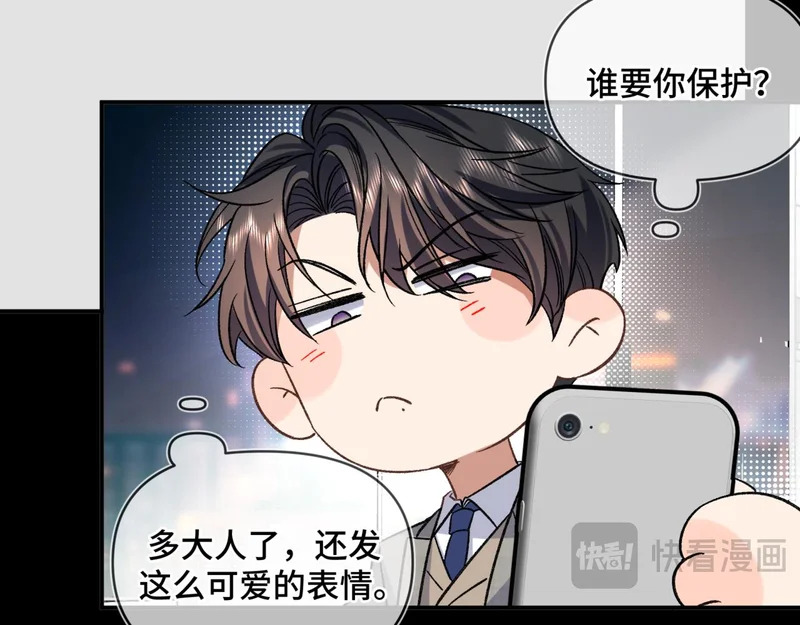 第十八话 嫌疑人出现？ 第54页