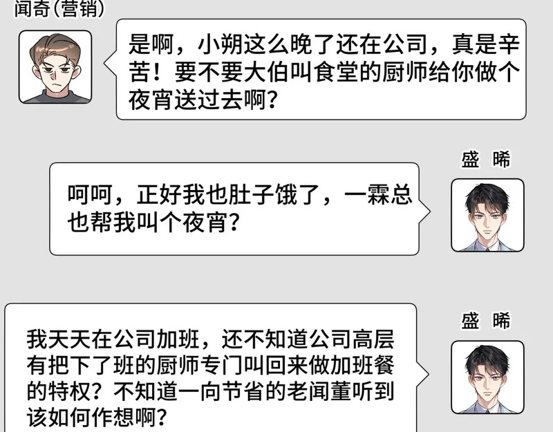 第十八话 嫌疑人出现？ 第56页