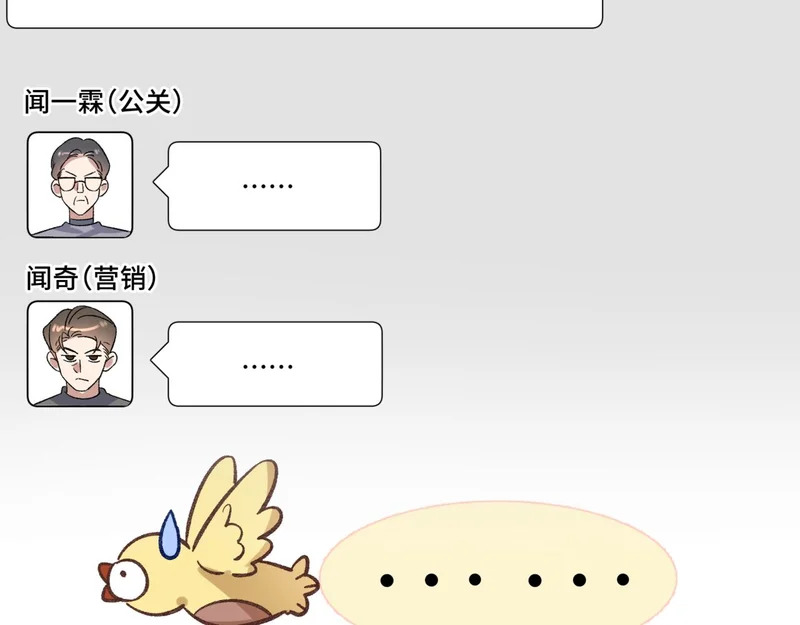 第十八话 嫌疑人出现？ 第57页
