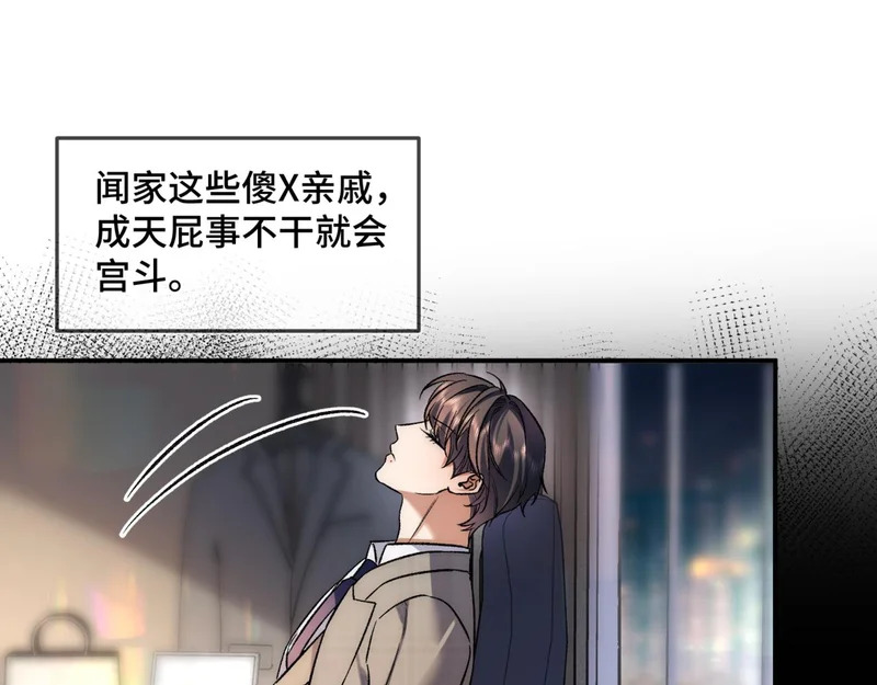 第十八话 嫌疑人出现？ 第59页