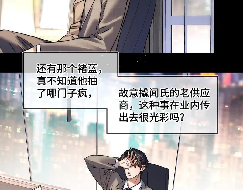 第十八话 嫌疑人出现？ 第60页