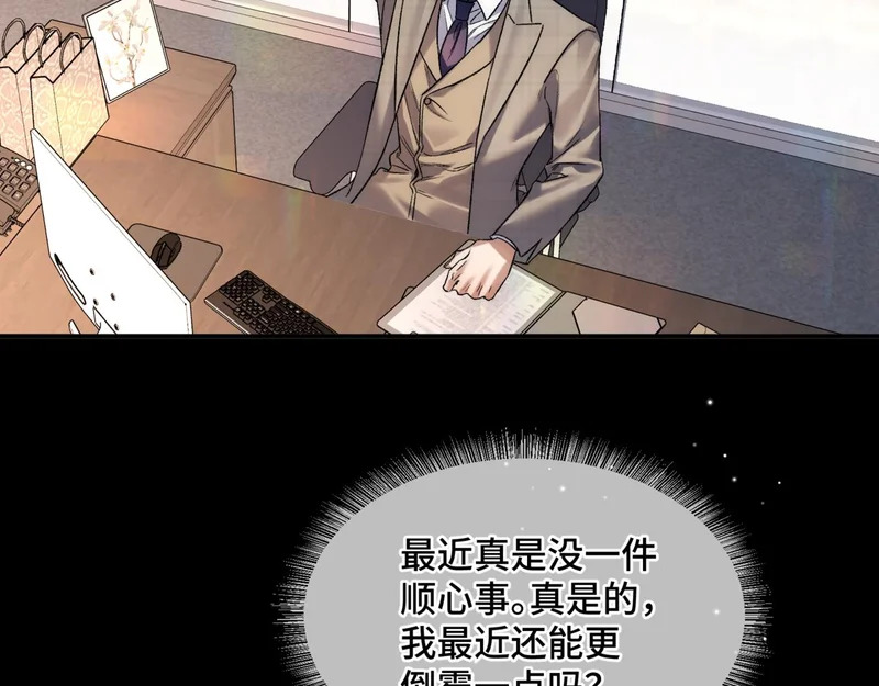 第十八话 嫌疑人出现？ 第61页