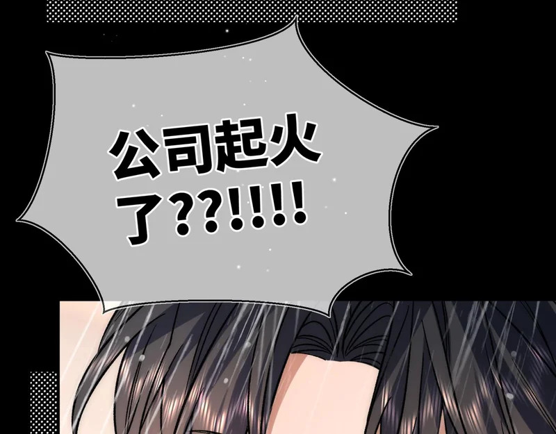 第十八话 嫌疑人出现？ 第68页