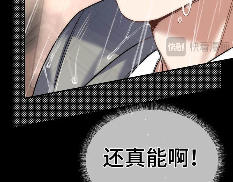 第十八话 嫌疑人出现？ 第70页