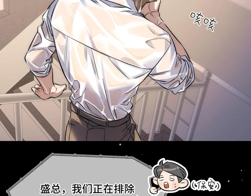 第十八话 嫌疑人出现？ 第74页