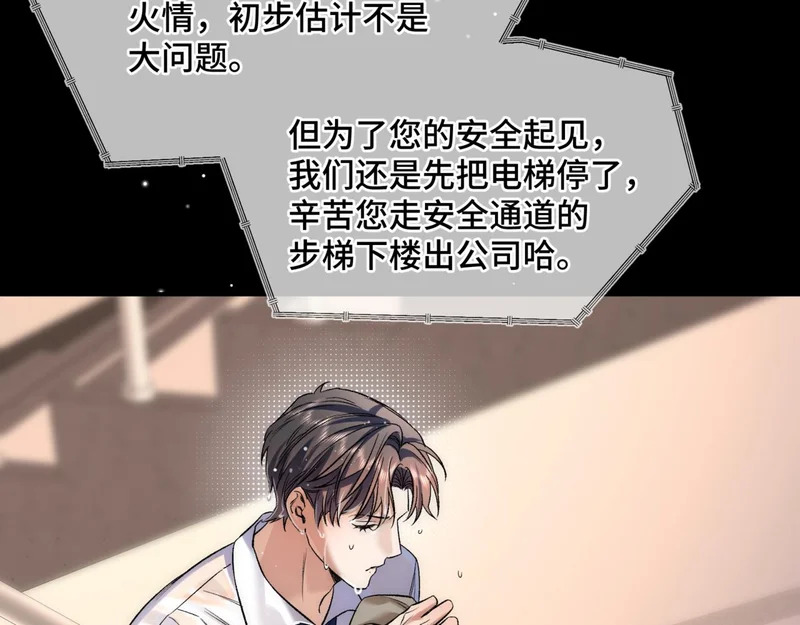 第十八话 嫌疑人出现？ 第75页