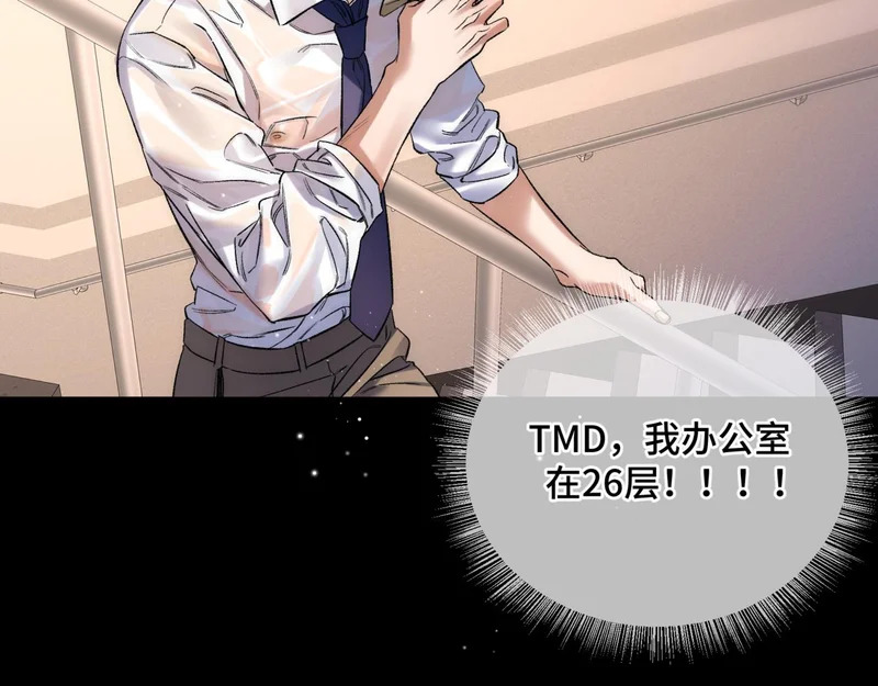 第十八话 嫌疑人出现？ 第76页