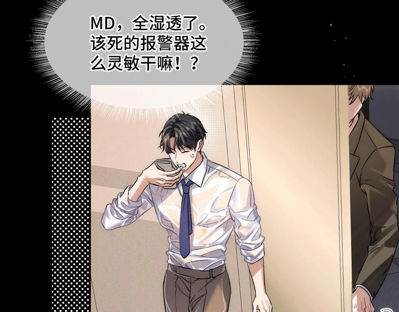 第十八话 嫌疑人出现？ 第78页