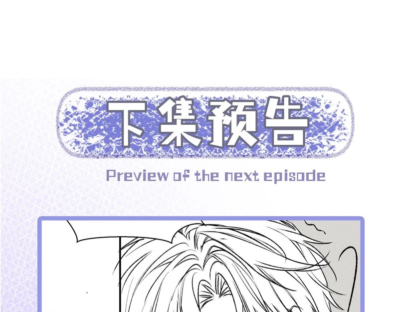 第十八话 嫌疑人出现？ 第97页