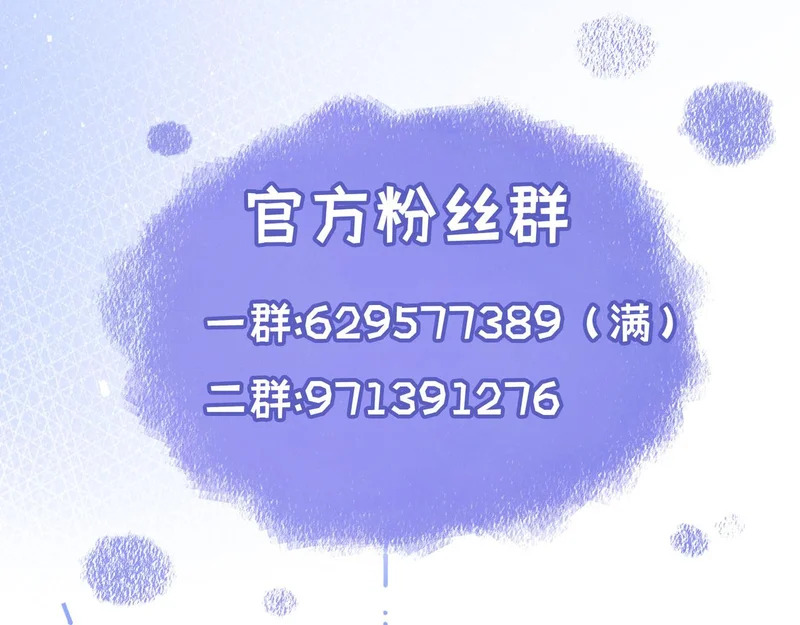 第十八话 嫌疑人出现？ 第103页