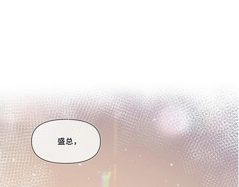 第十九话 公主抱 第4页