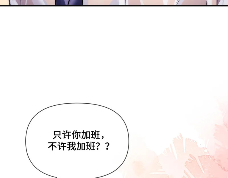 第十九话 公主抱 第8页