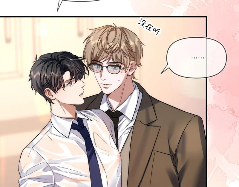 第十九话 公主抱 第9页
