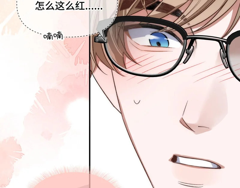 第十九话 公主抱 第11页