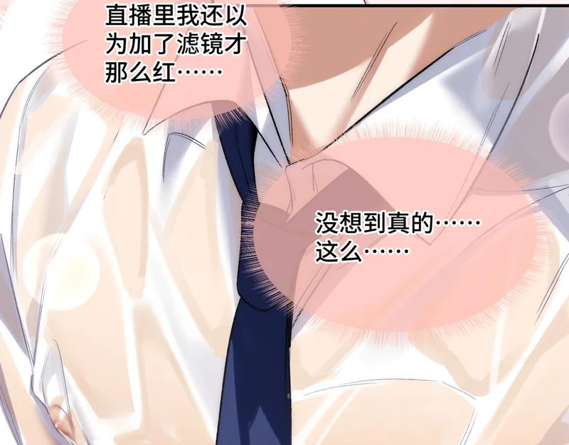 第十九话 公主抱 第12页