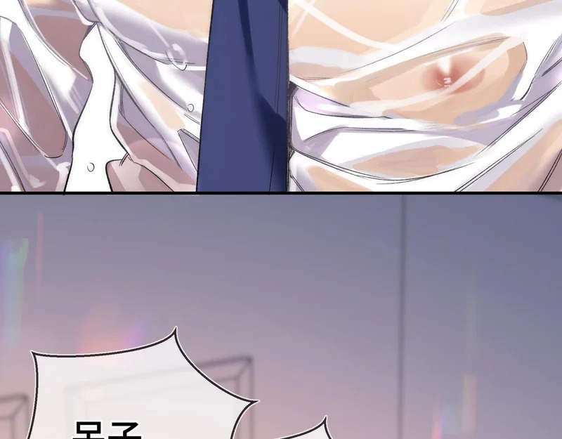 第十九话 公主抱 第13页