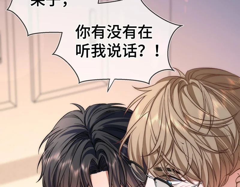 第十九话 公主抱 第14页