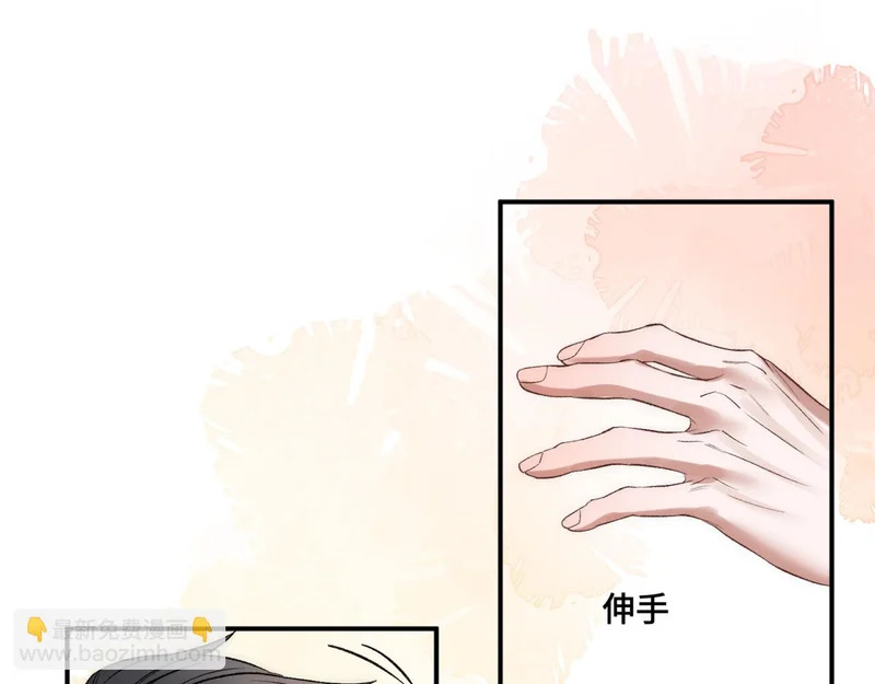 第十九话 公主抱 第17页
