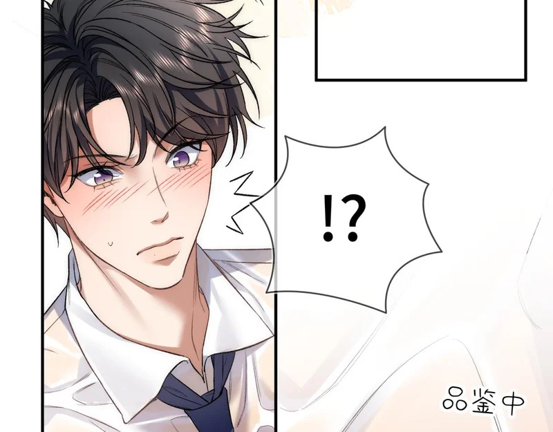 第十九话 公主抱 第18页