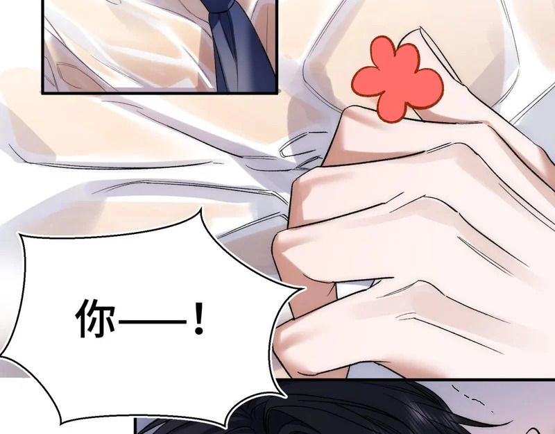 第十九话 公主抱 第19页