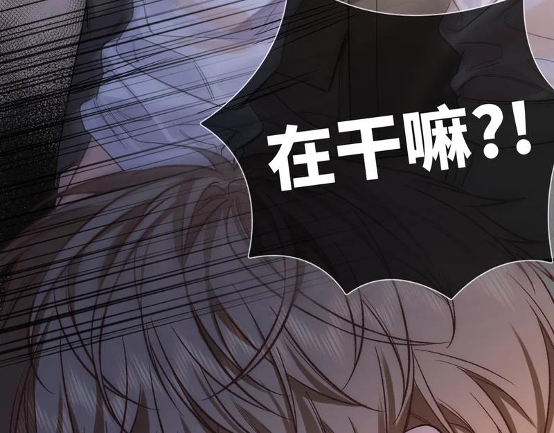 第十九话 公主抱 第24页