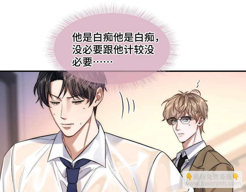 第十九话 公主抱 第31页