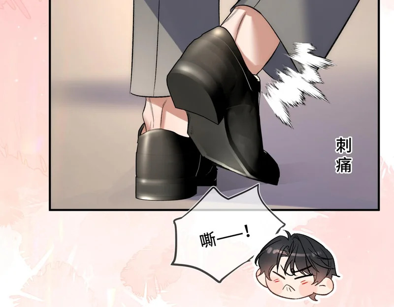 第十九话 公主抱 第33页
