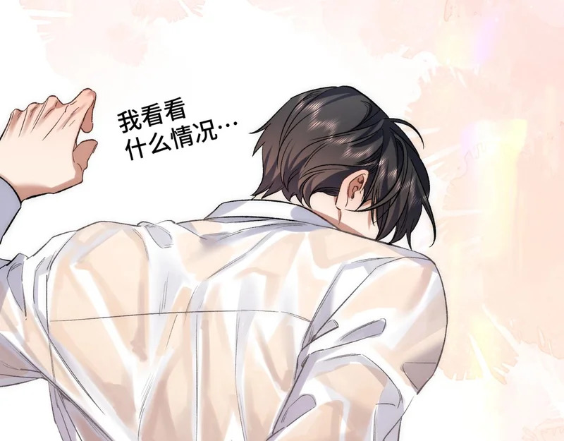 第十九话 公主抱 第34页