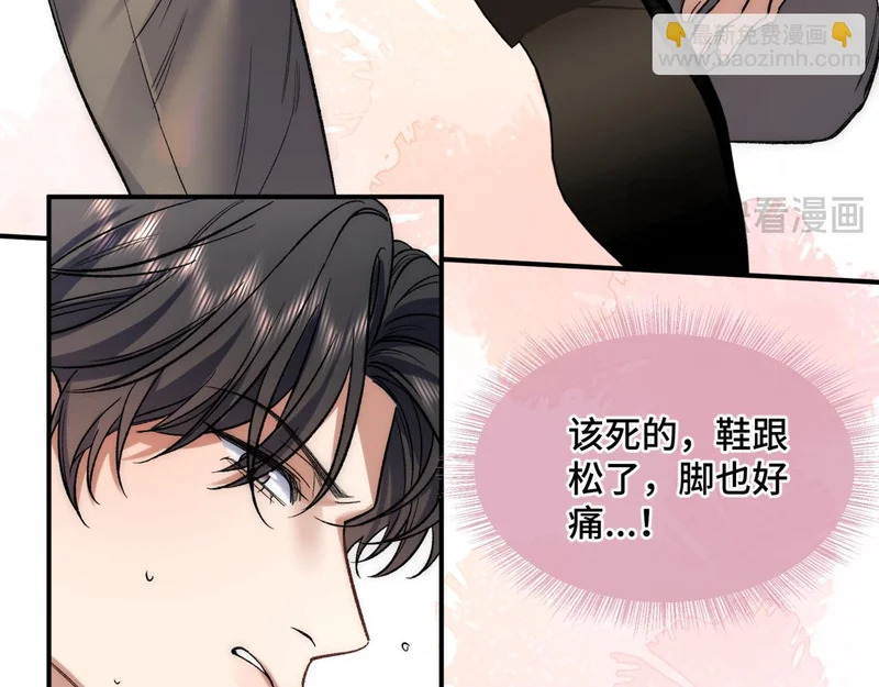 第十九话 公主抱 第36页