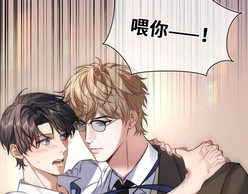 第十九话 公主抱 第39页