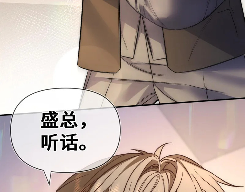 第十九话 公主抱 第41页