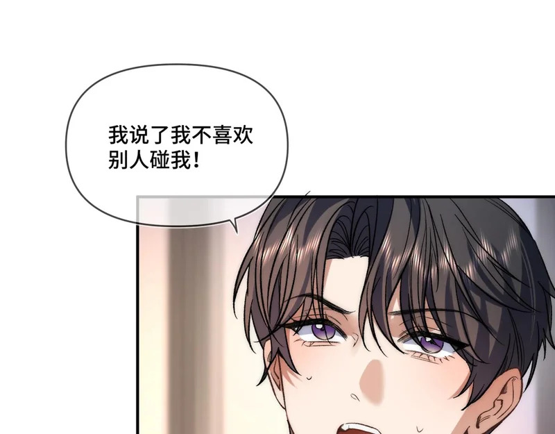 第十九话 公主抱 第45页