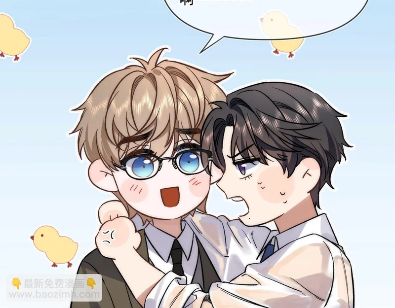 第十九话 公主抱 第47页