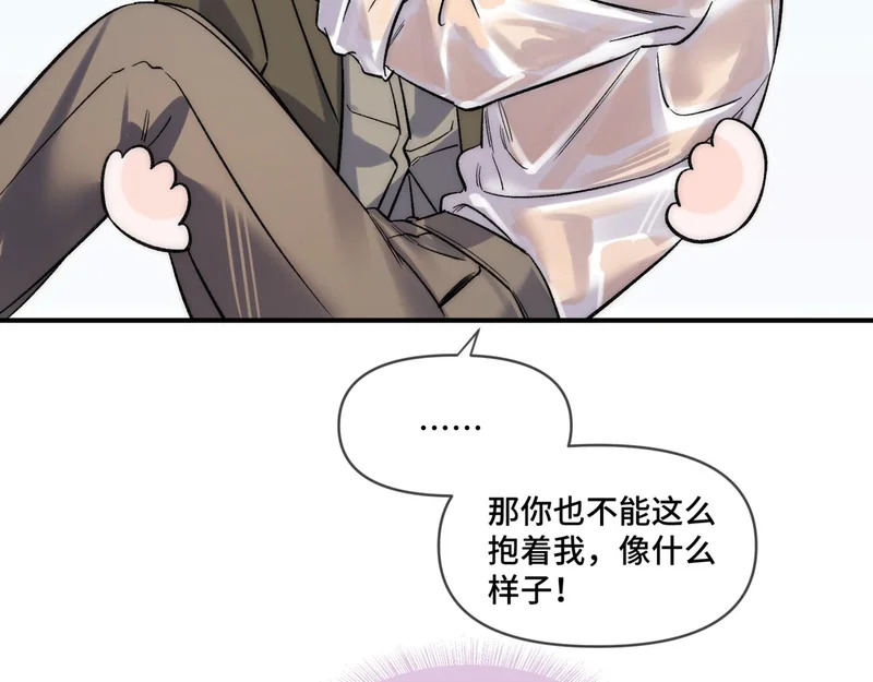 第十九话 公主抱 第48页