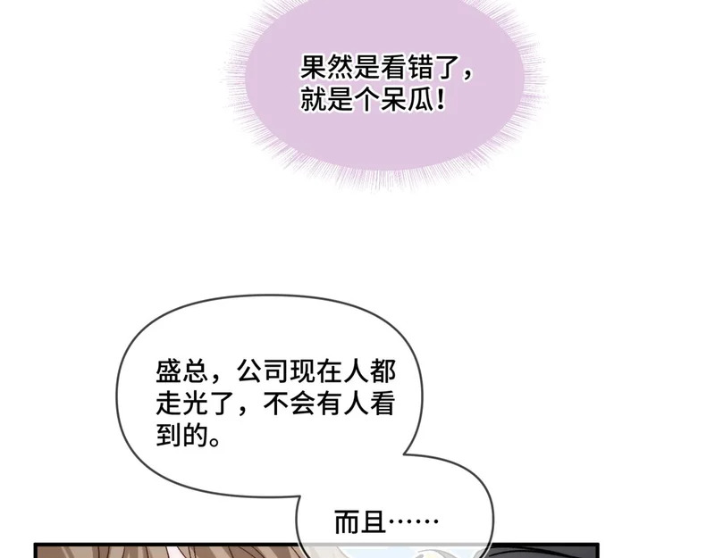 第十九话 公主抱 第49页