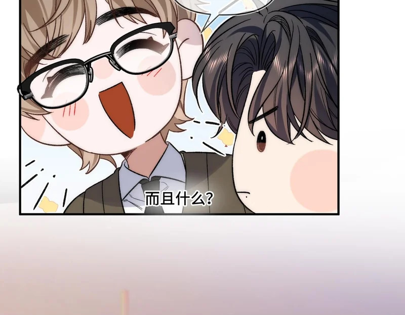 第十九话 公主抱 第50页