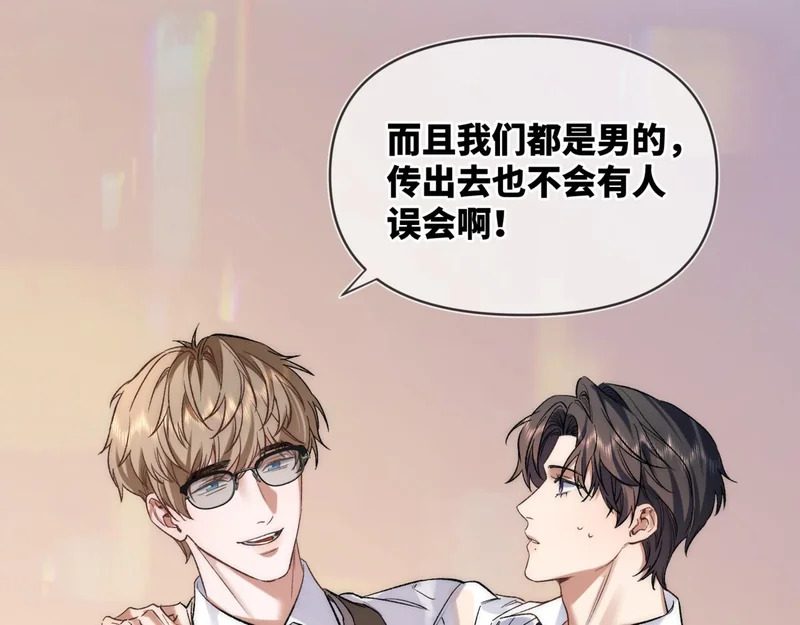 第十九话 公主抱 第51页