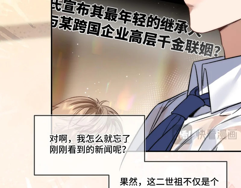 第十九话 公主抱 第54页