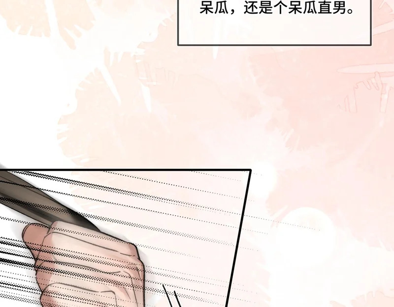 第十九话 公主抱 第55页