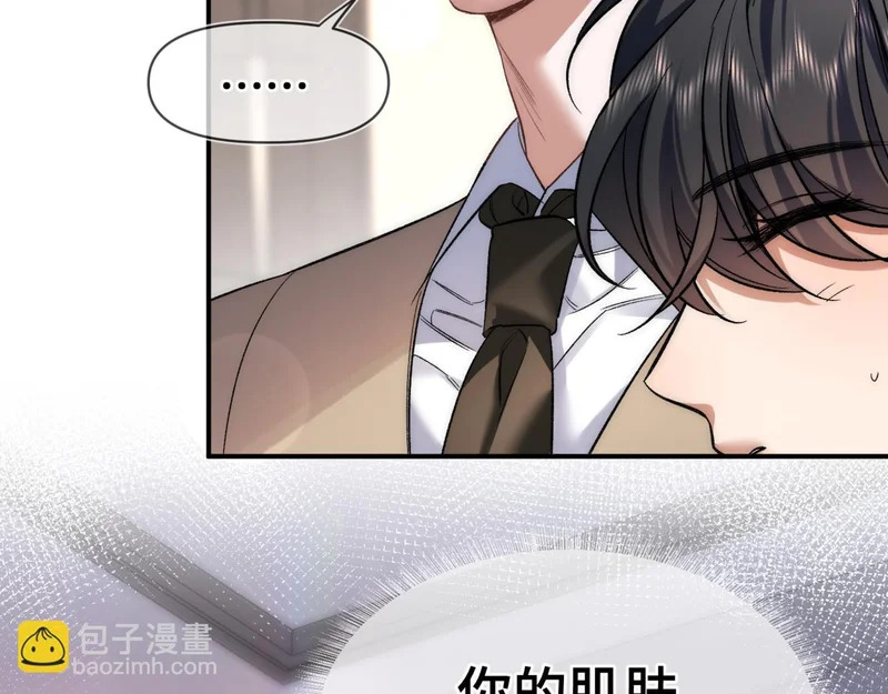 第十九话 公主抱 第67页